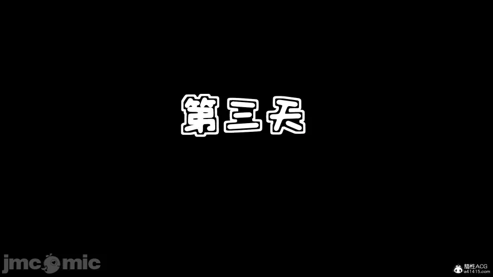 [3D]母与友母 00-03(完) 第一话 - 434