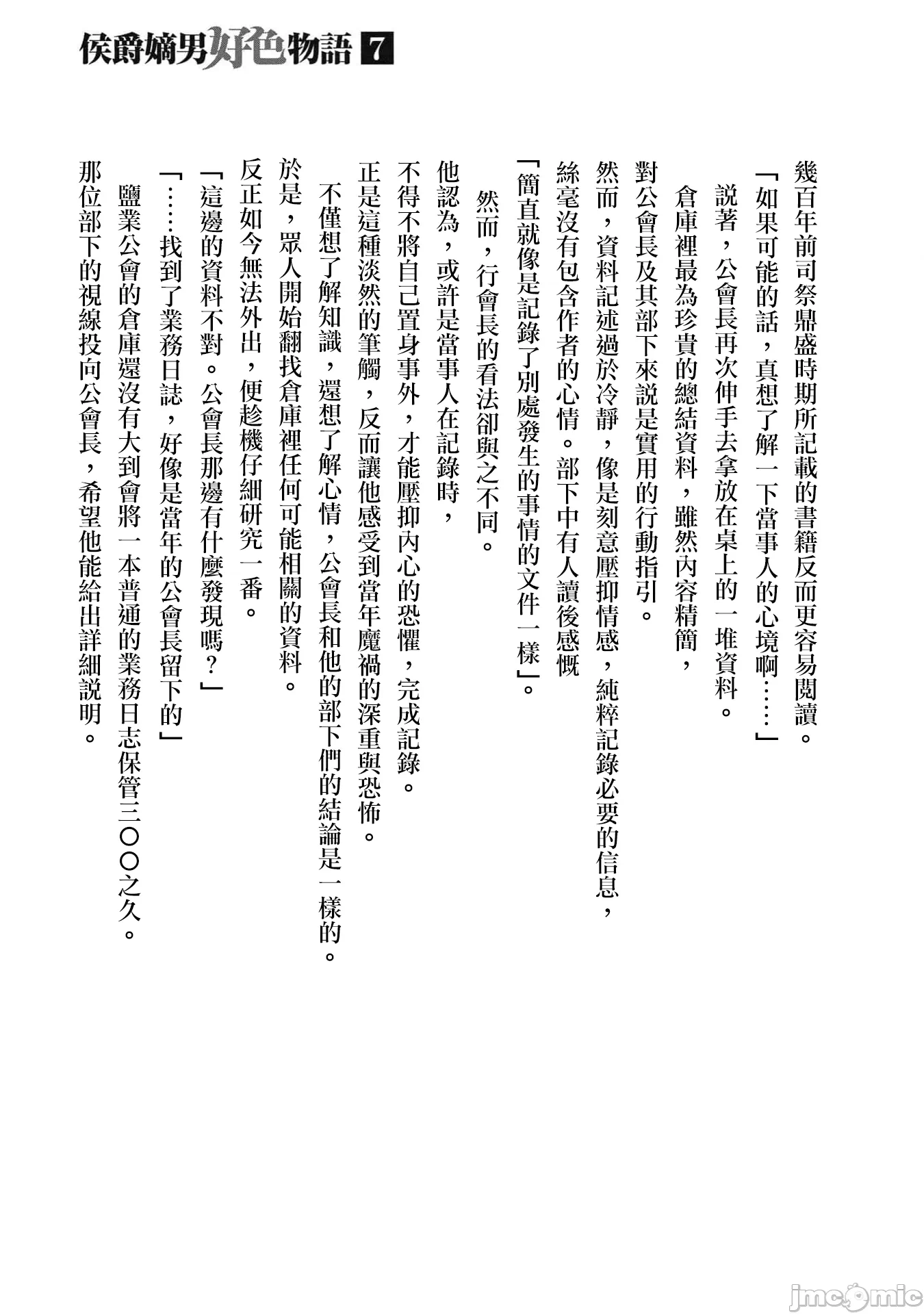 第50话 第 11 页