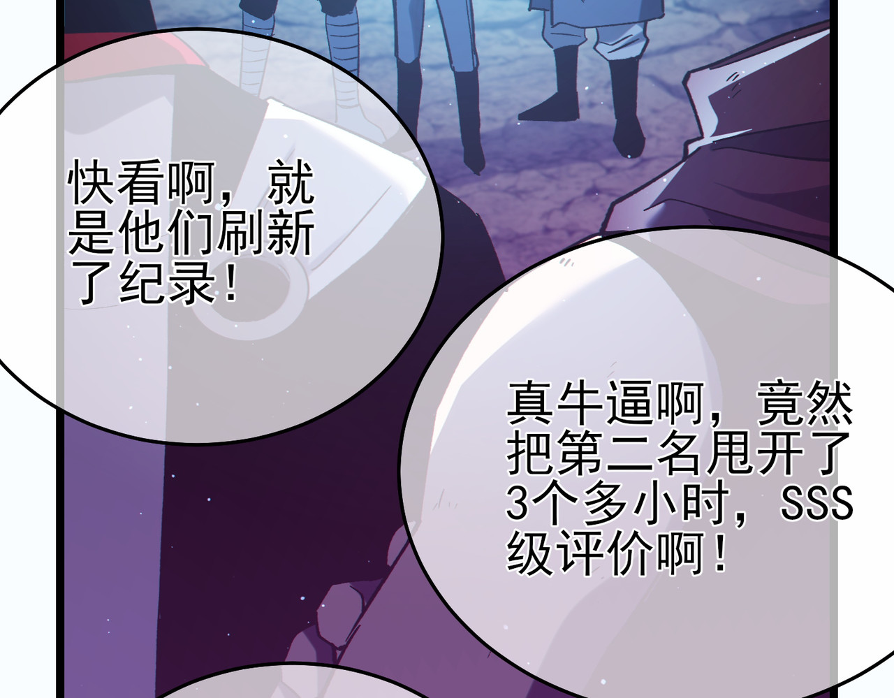 第81话 紧急救援 第 14 页