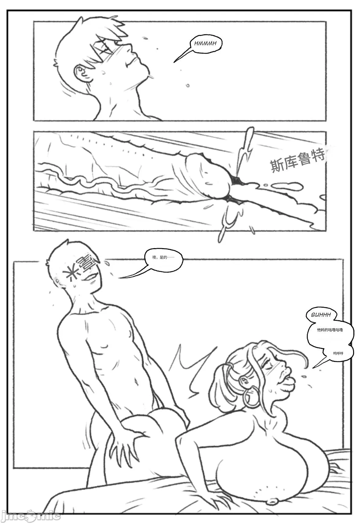 第一话 第 76 页