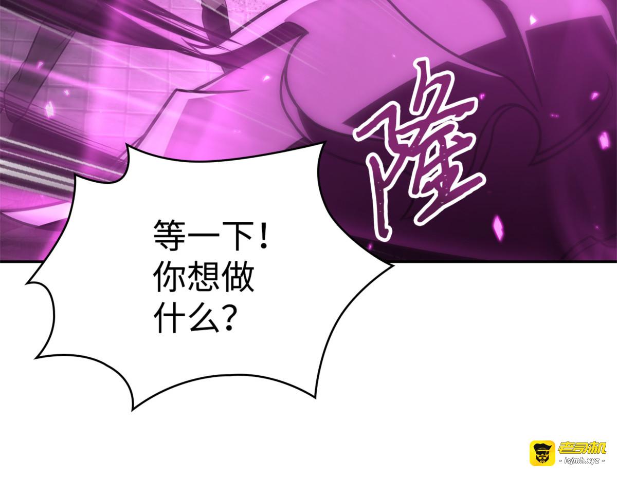 蜘蛛VS荷鲁斯 第 117 页