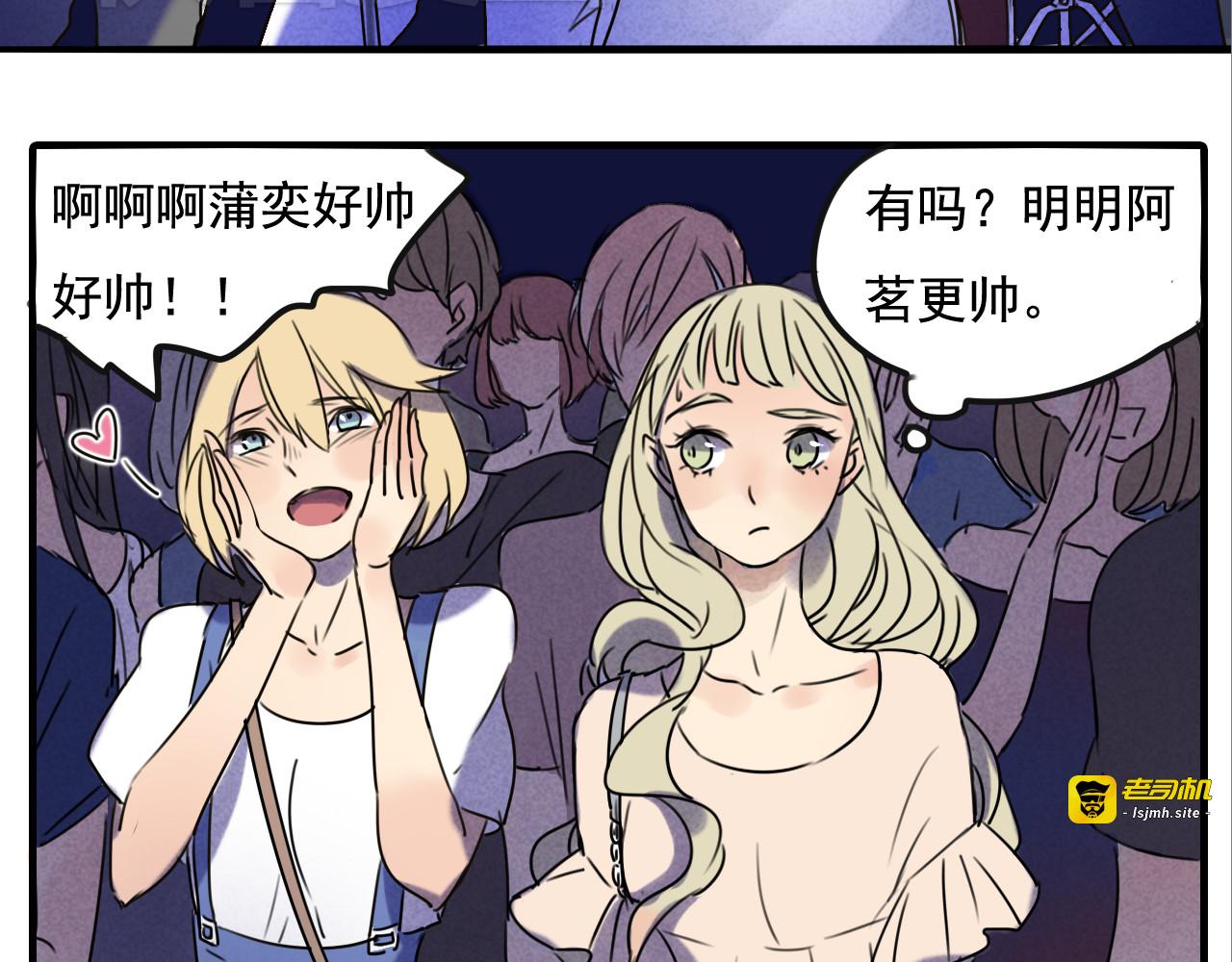 第61话 与黑粉的争执 第 21 页