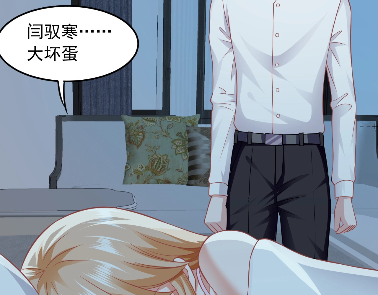 第33话 情敌出现？！ 第 70 页