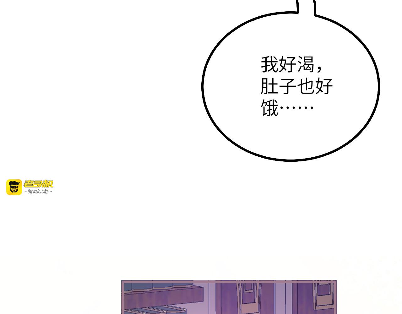 第28话 项链的误会 第 73 页