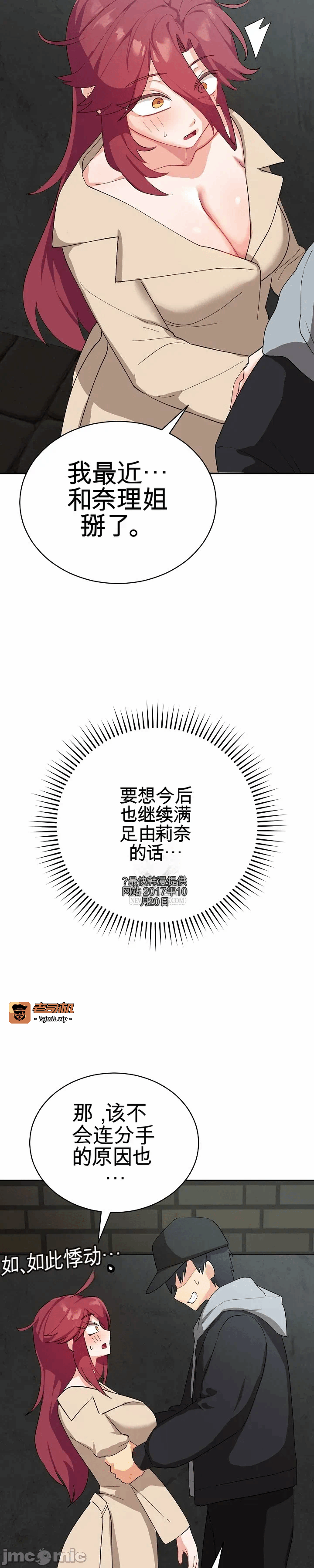 第2话 第 53 页