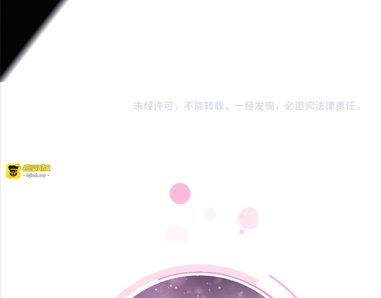 第40话 他对我很重要 第 83 页