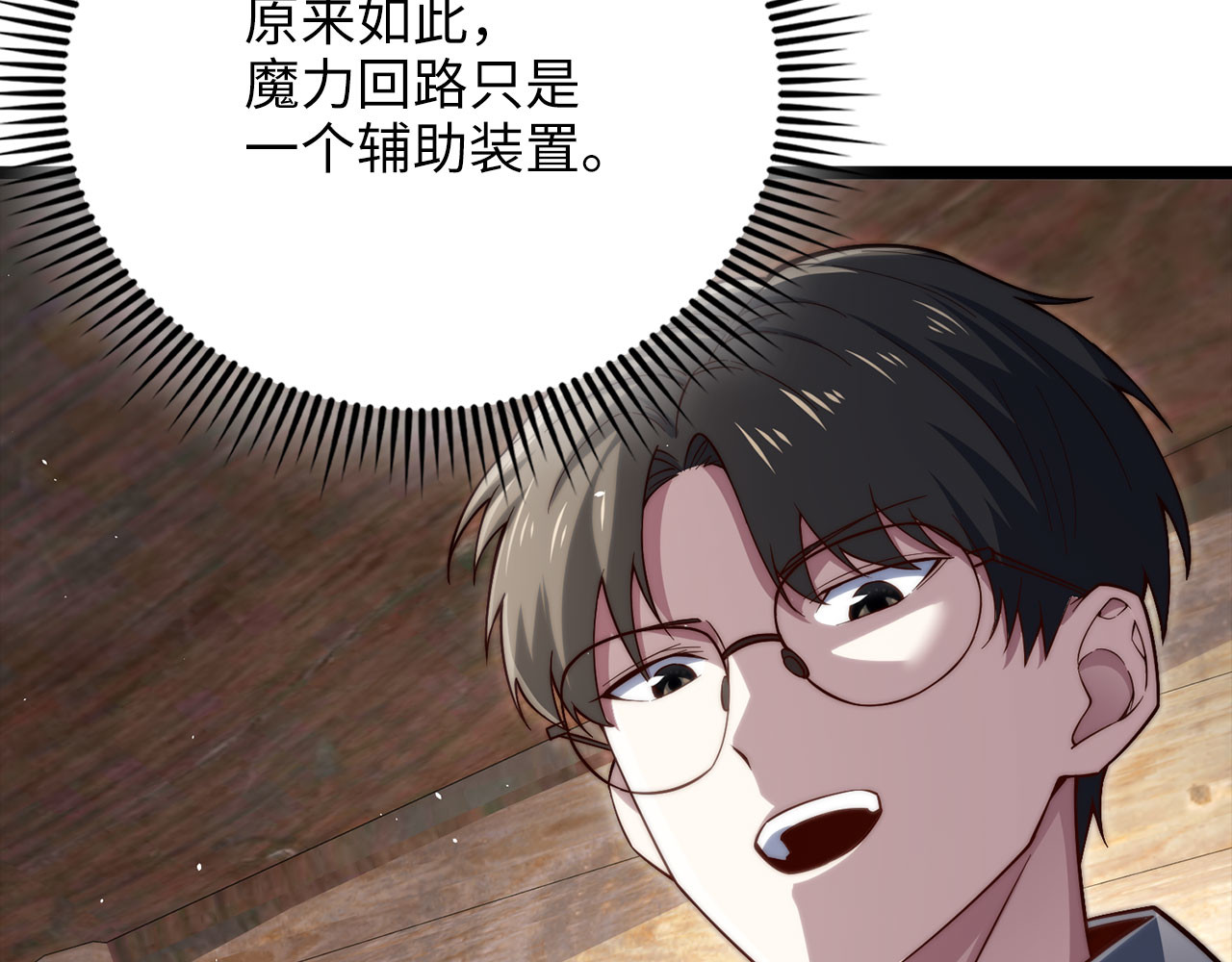 第199话 攻占帝国 第 22 页