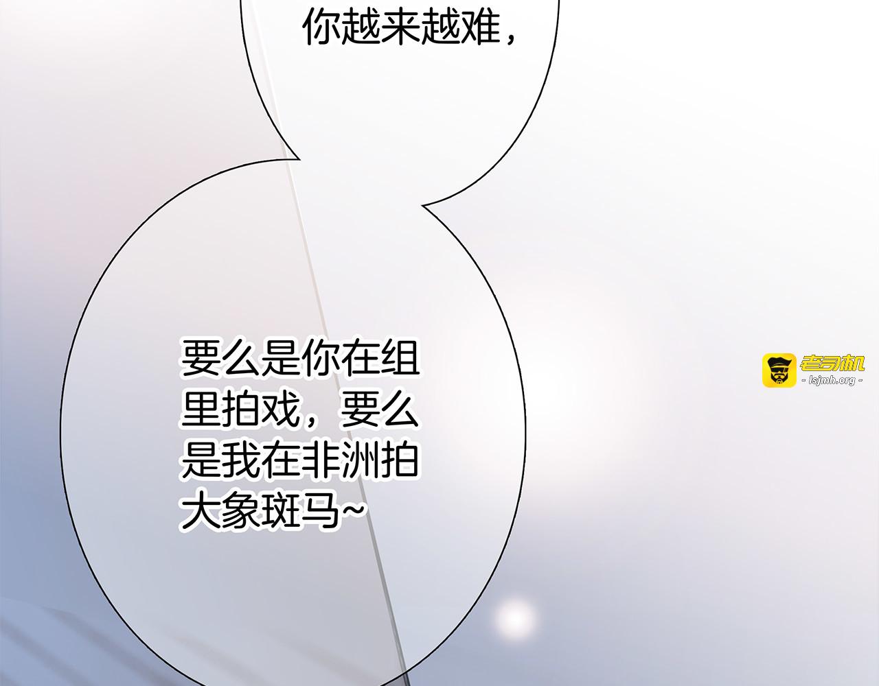 44：心动的信号 第 63 页