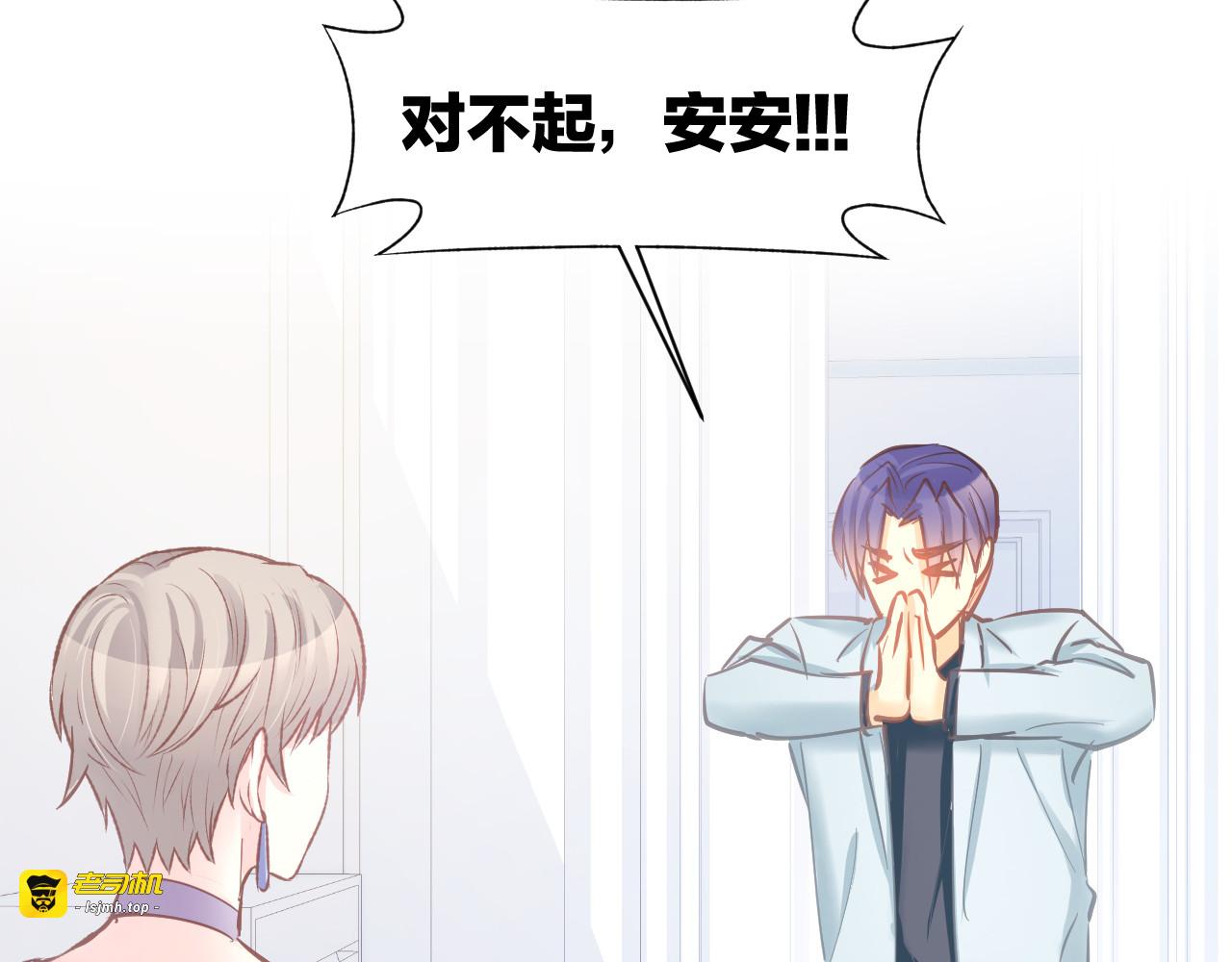 第83话 黎式结婚宣言 第 7 页