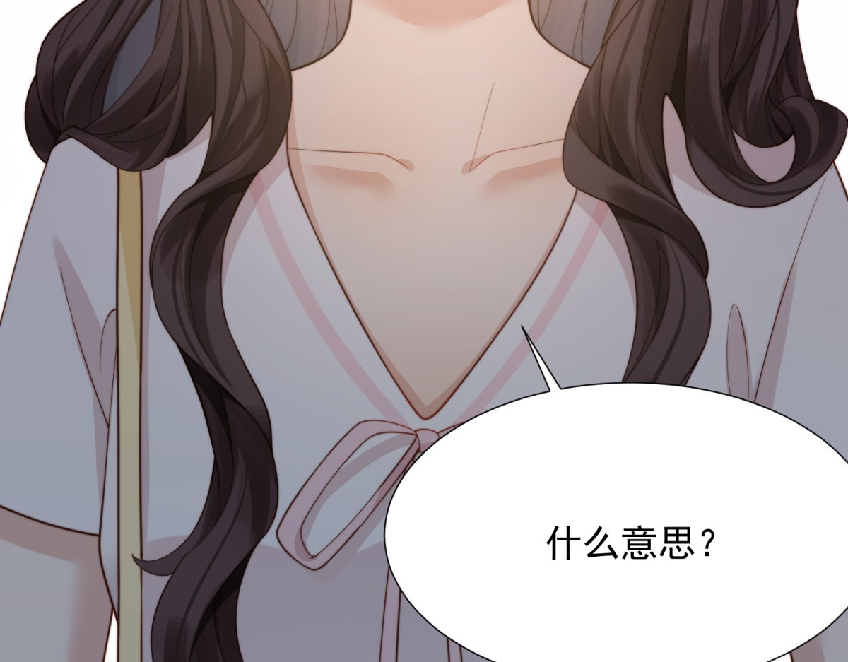 第18话 不被爱的才是小三！ 第 134 页