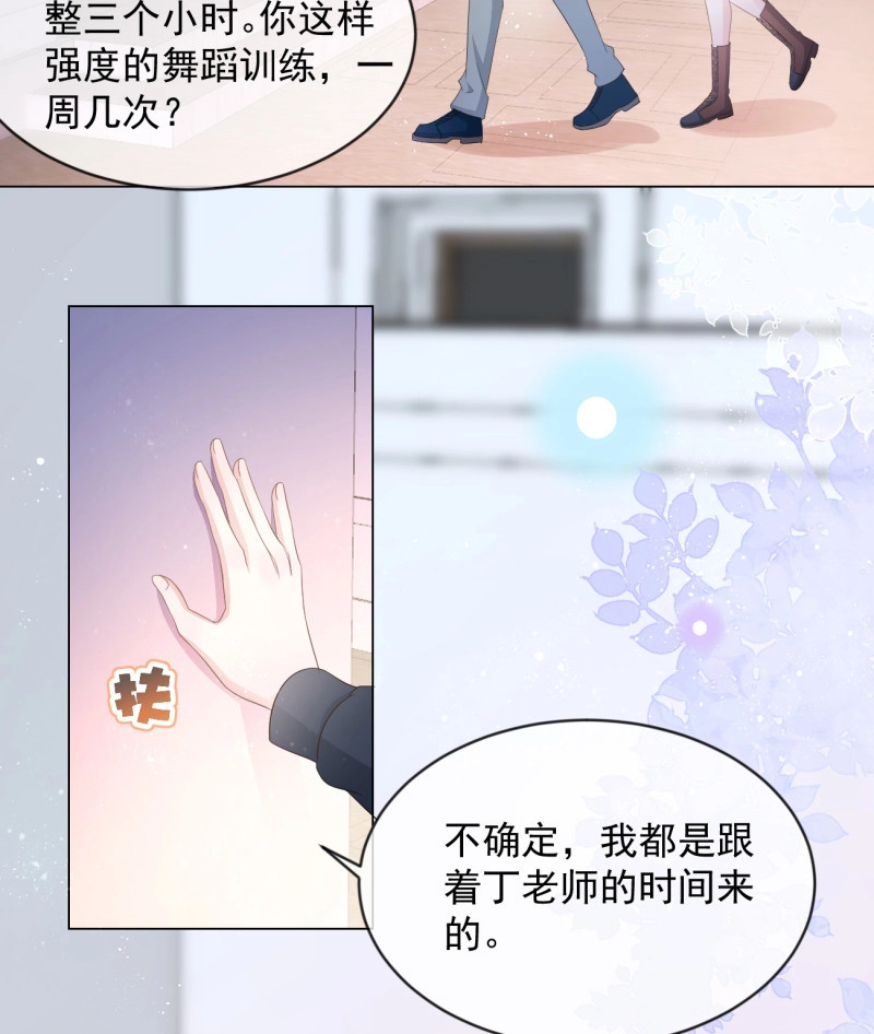 第127话 从未有过的心情 第 24 页