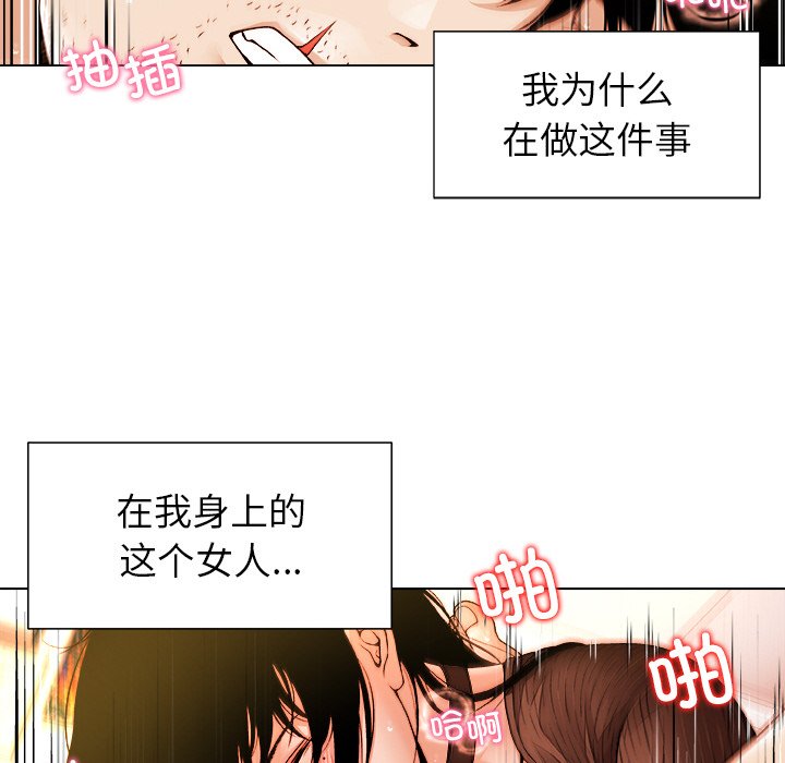 第1话 第 12 页