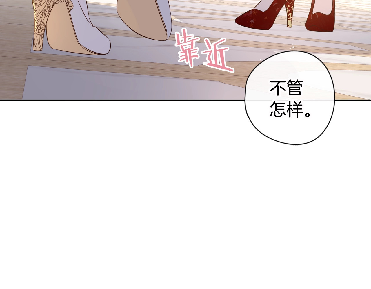 第4话 她是不是sa？ 第 108 页