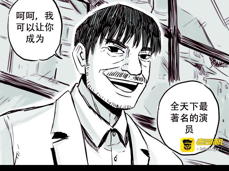 第22话  我厉害不？ 第 9 页