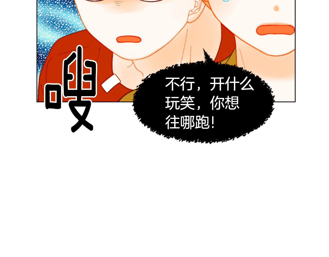 番外45 幼儿园的生活 第 36 页