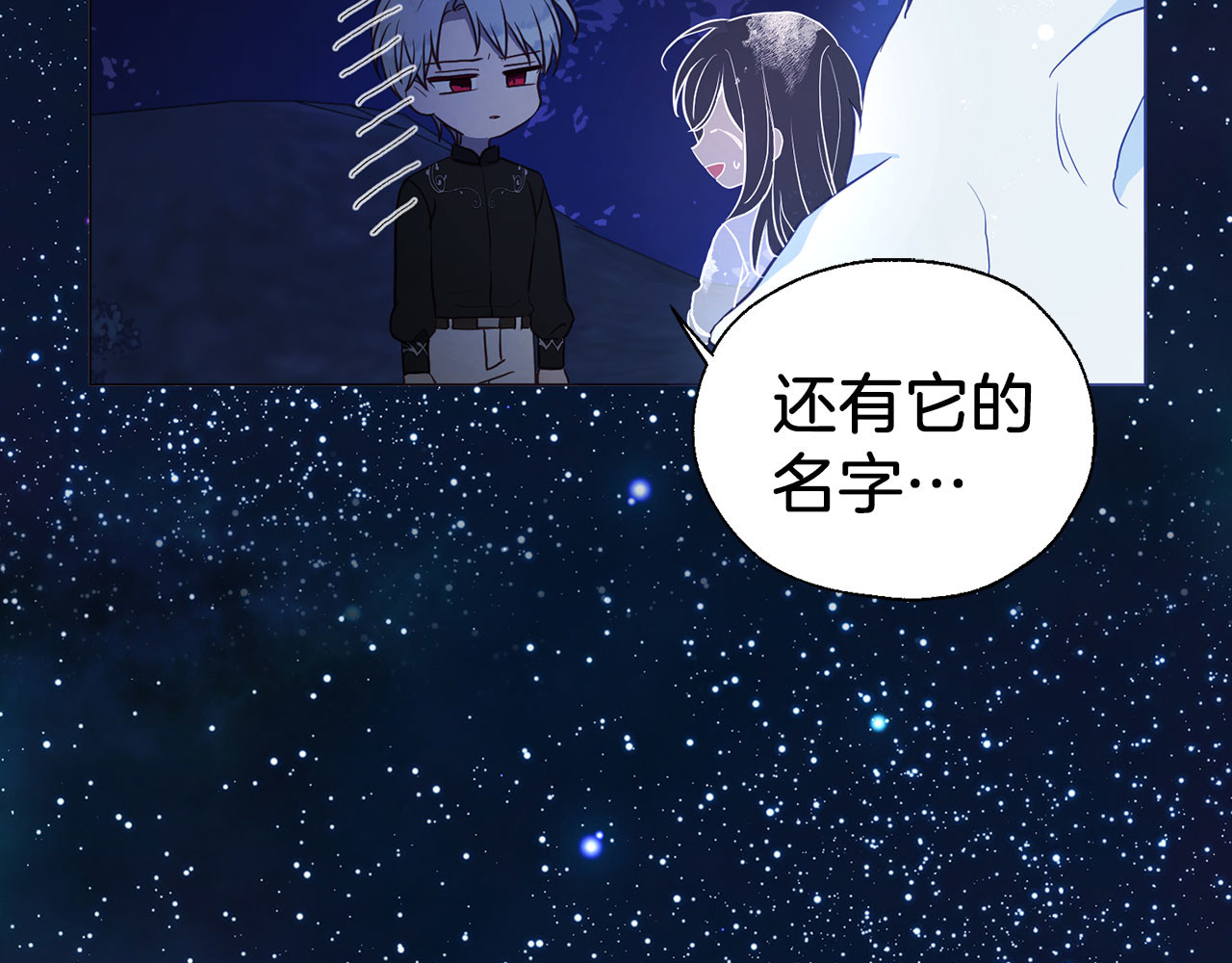 第123话 寻回身体 第 78 页