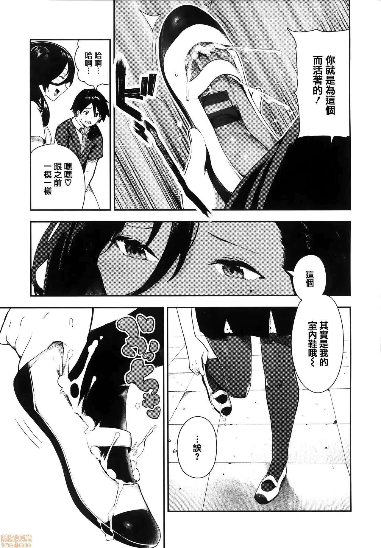 第一话 第 132 页