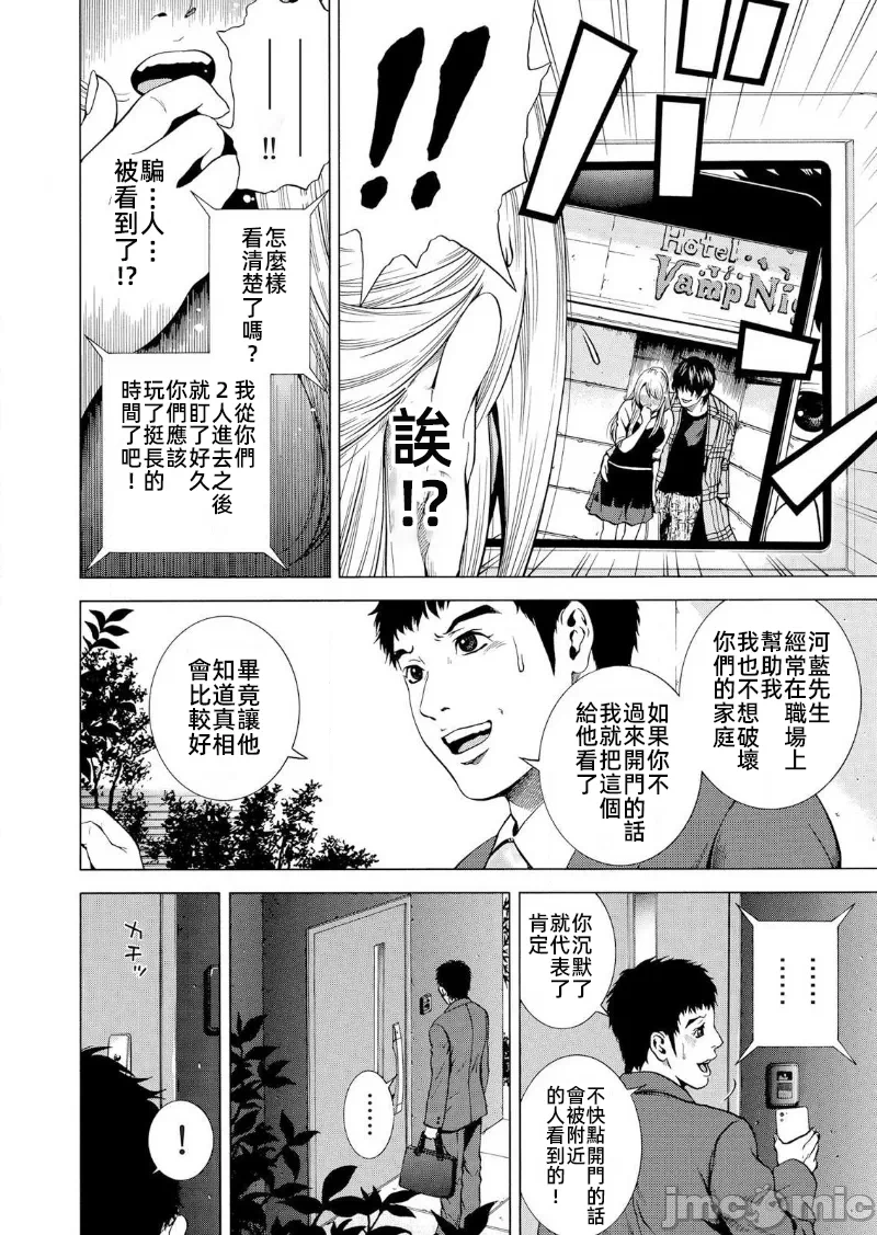 在妻子堕落的偏好快感结束时… [结城稜] ネトラレル。～妻が堕ちゆく偏爱快楽の果てに… 第14话 - 4