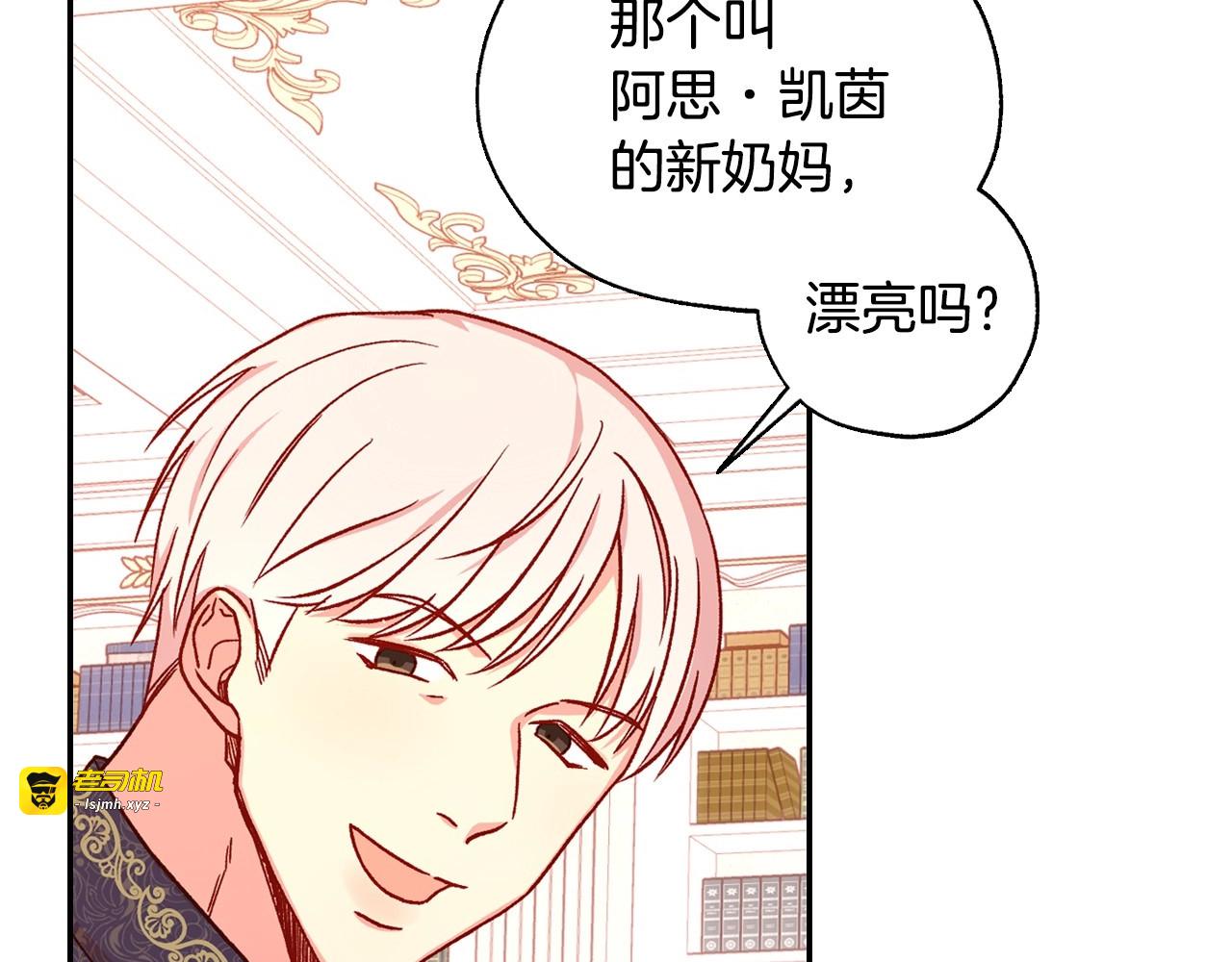 第23话 伯爵的邀请函 第 47 页