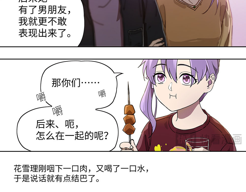 027 可惜没能一起喝一杯 第 14 页