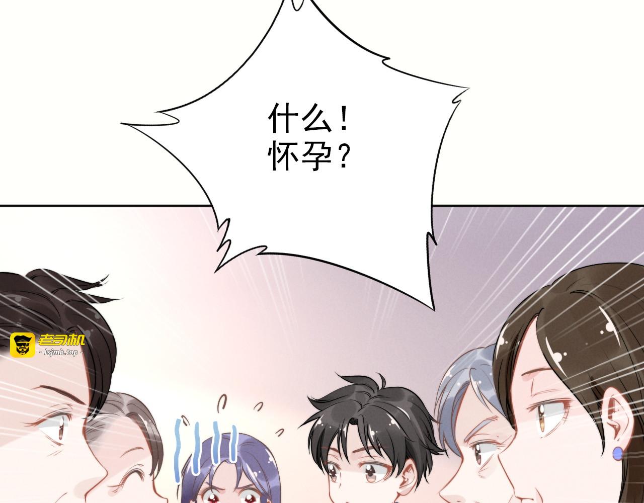 第11话 无条件的宠溺 第 17 页