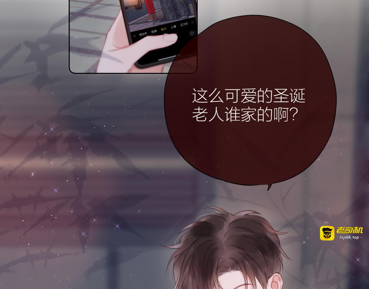 圣诞特别篇❄️ 第 19 页