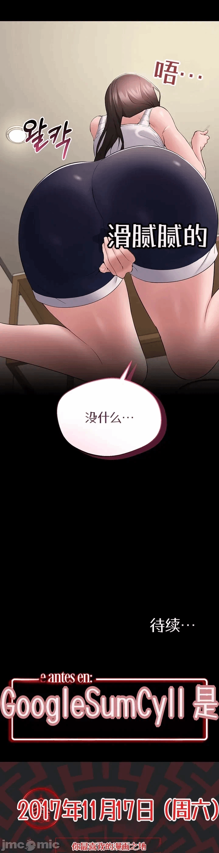 第9话 第 36 页