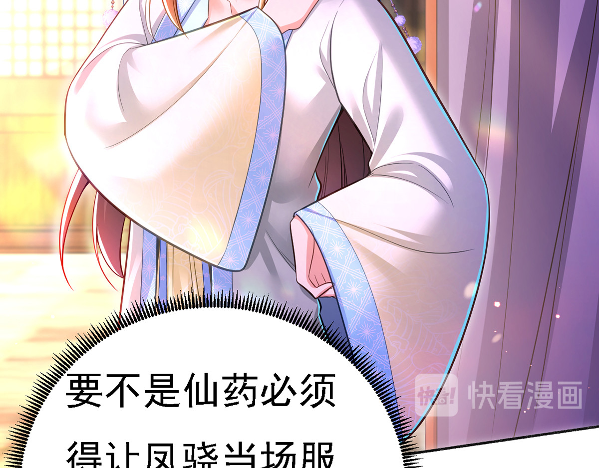 第47话 抵达凤林县 第 46 页