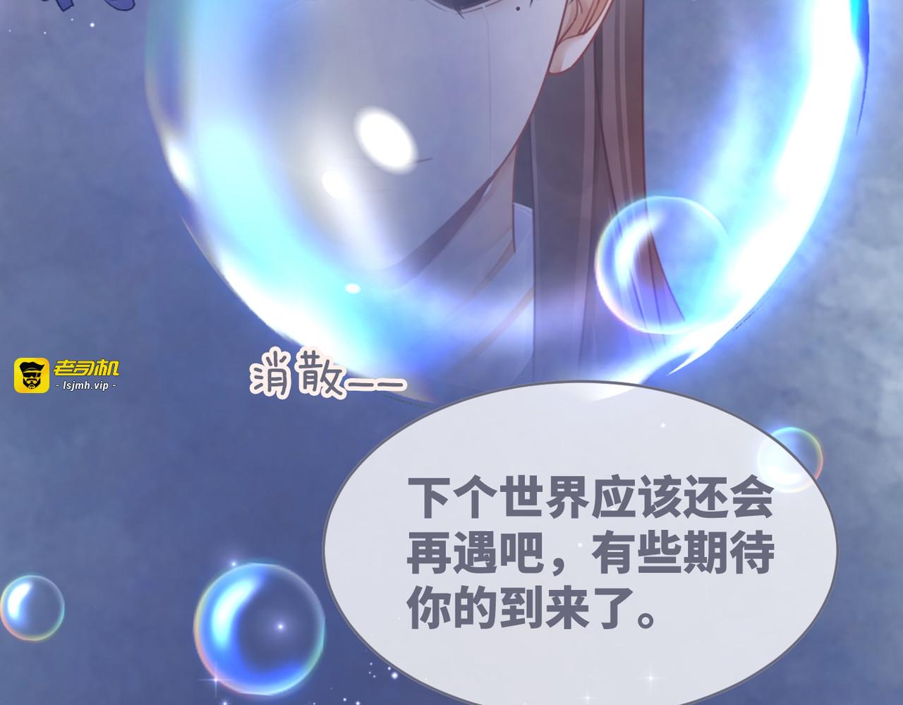 第72话 我一定会找到你 第 47 页