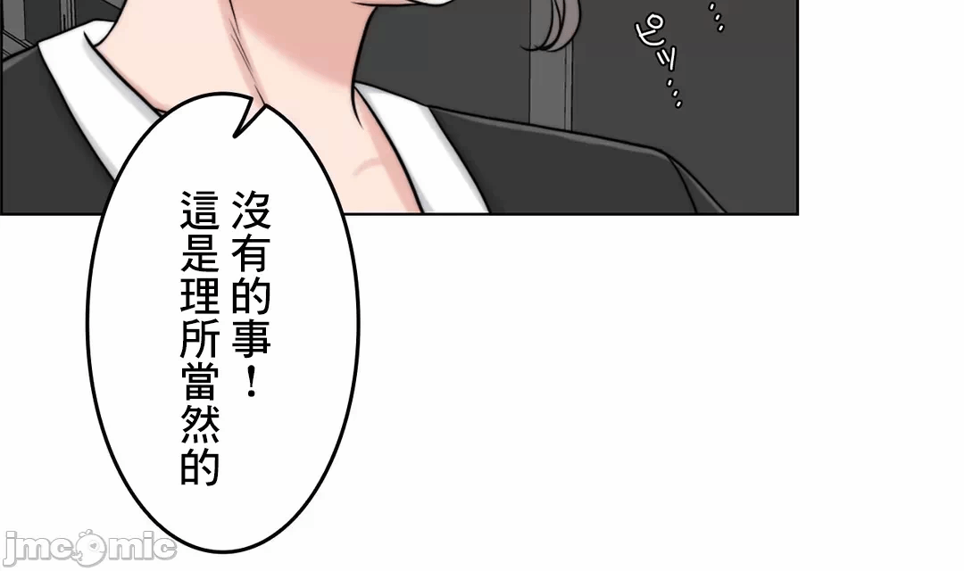 第61话 第 68 页