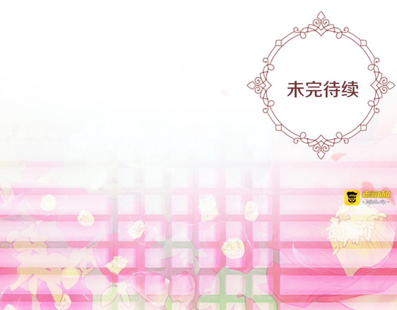 第25话 绣鞋 第 141 页