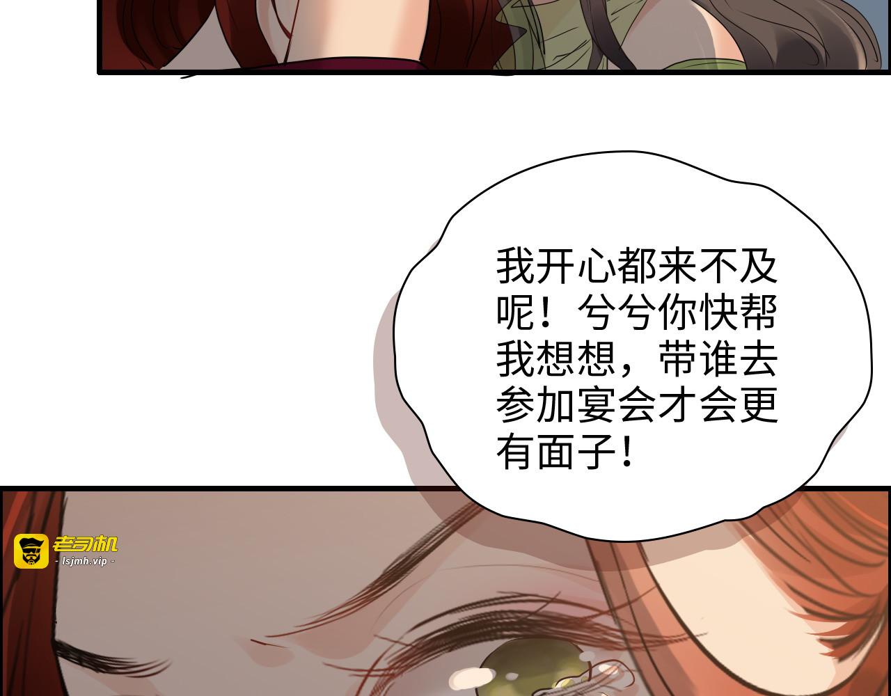 第427话 一切，全都是泡沫 第 97 页