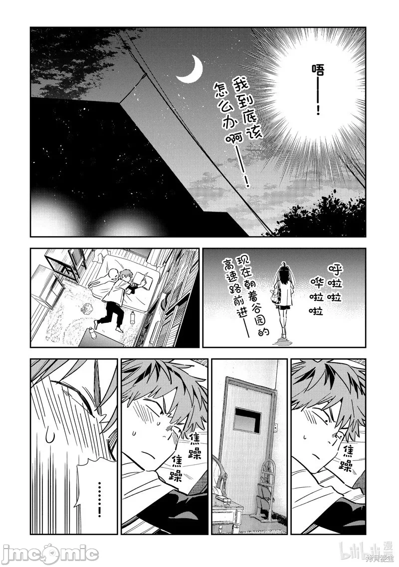 第98话 第 13 页