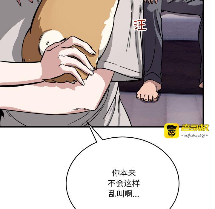 第28话 第 21 页