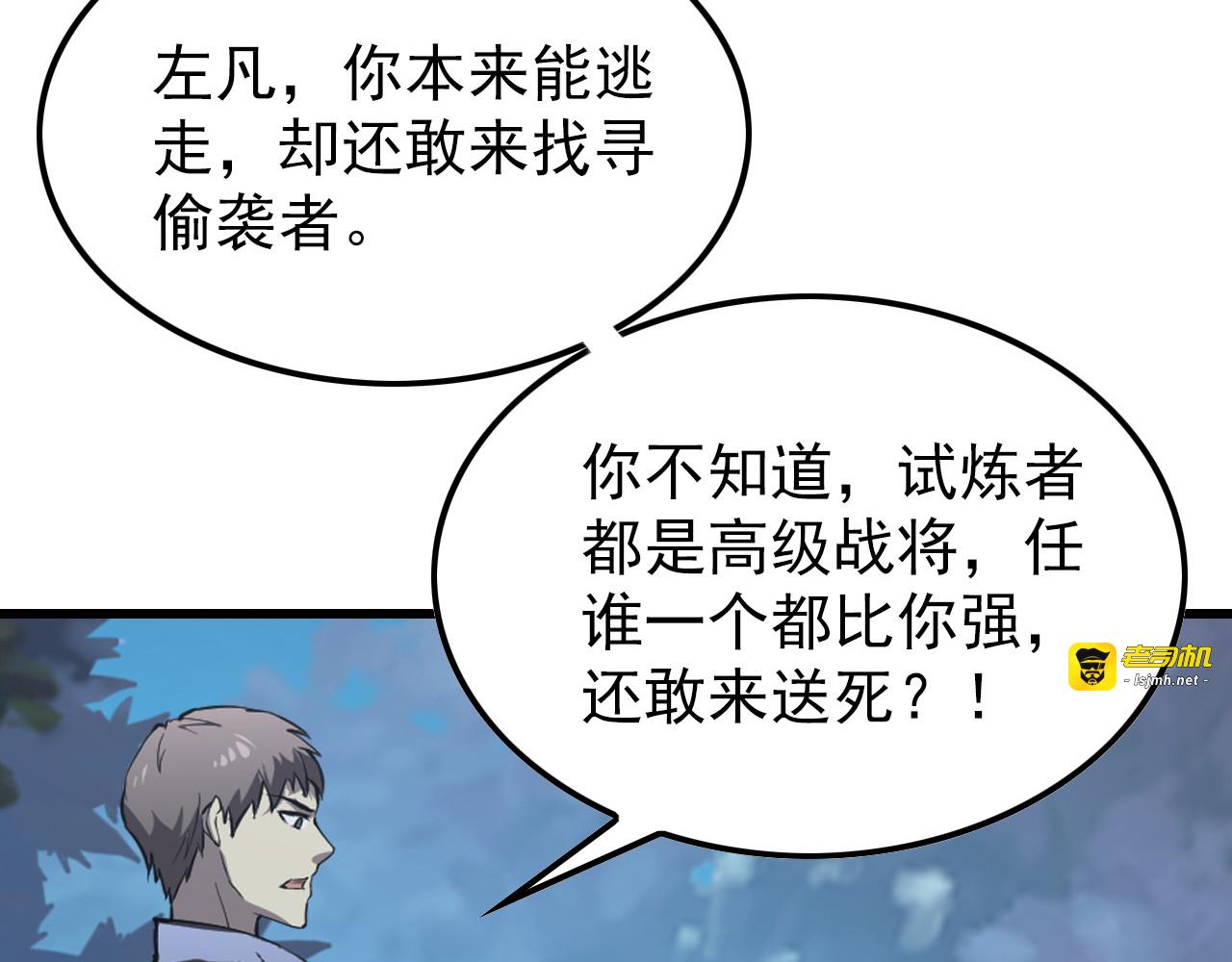 143 请将激将 第 163 页