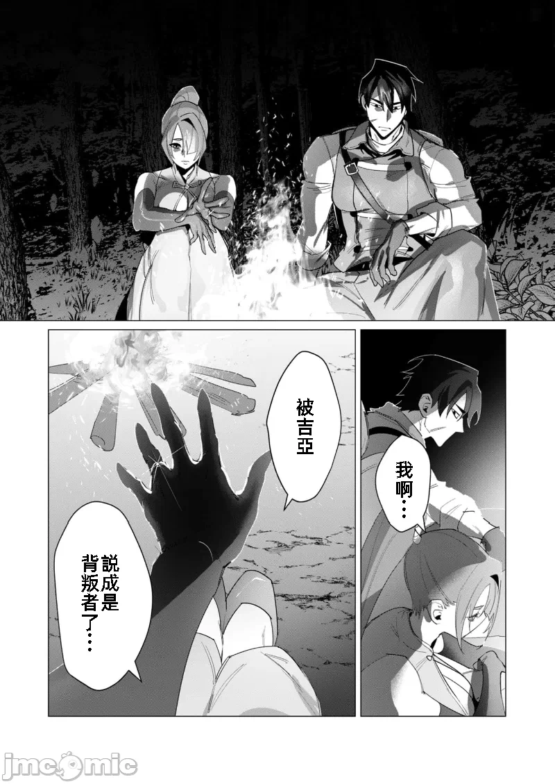 第36话 第 13 页