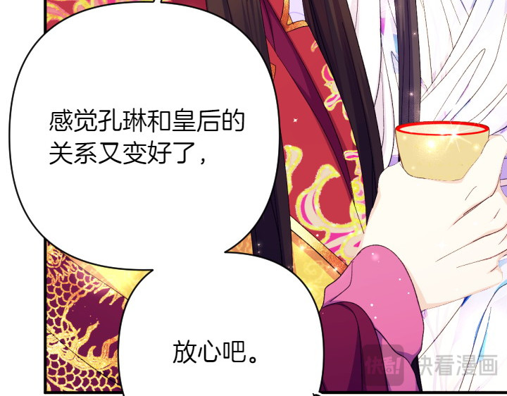第132话 暂时离开 第 15 页