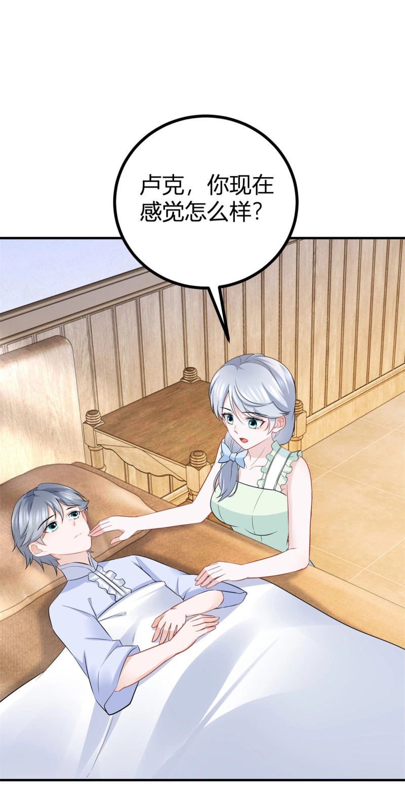 第60话 第59话 正确的相处方式 第 8 页