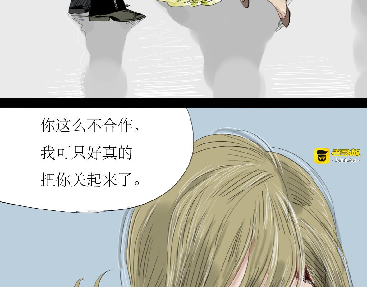第18话 准备约会 第 3 页