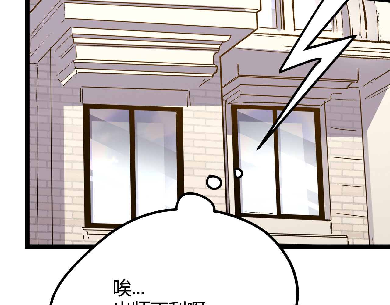 第5话 两年前诋毁我的人 第 72 页