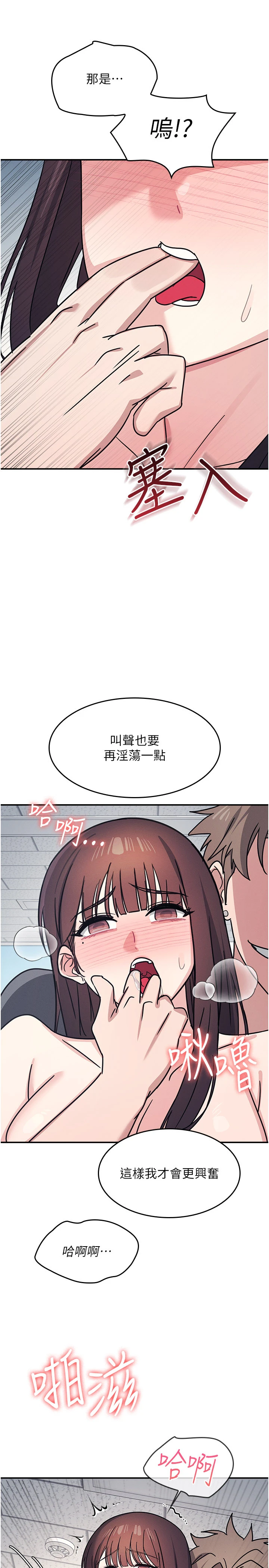 第30话 - 用学生肉棒高潮的变态老师 第 9 页