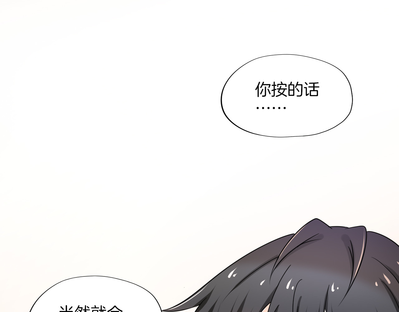 第25话 新的开始 第 110 页