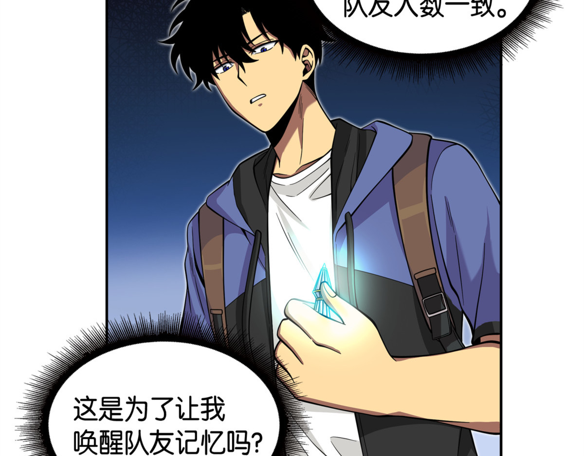 曾经的记忆 第 78 页