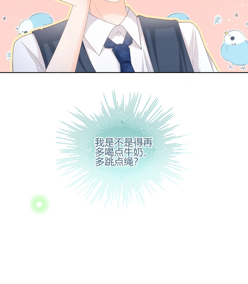 第93话 你在紧张吗？ 第 22 页
