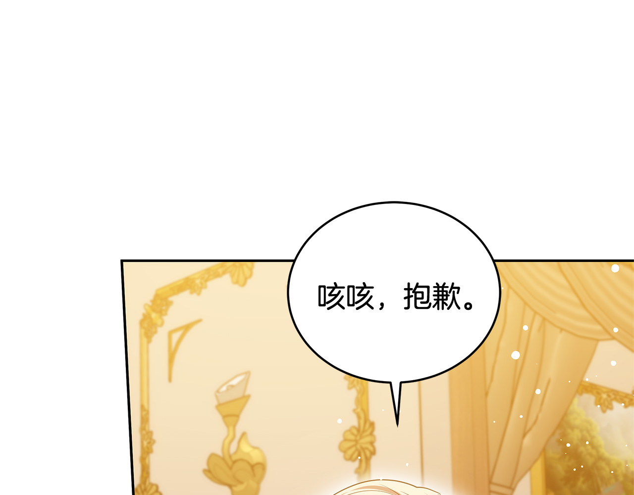 第43话 用行动表示 第 174 页