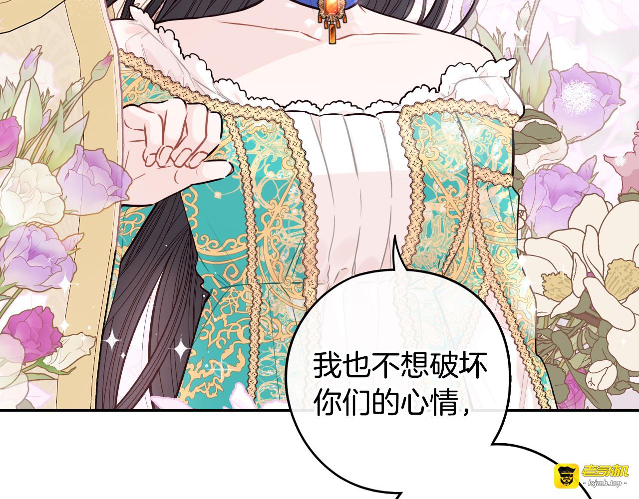 第86话 来看你 第 11 页