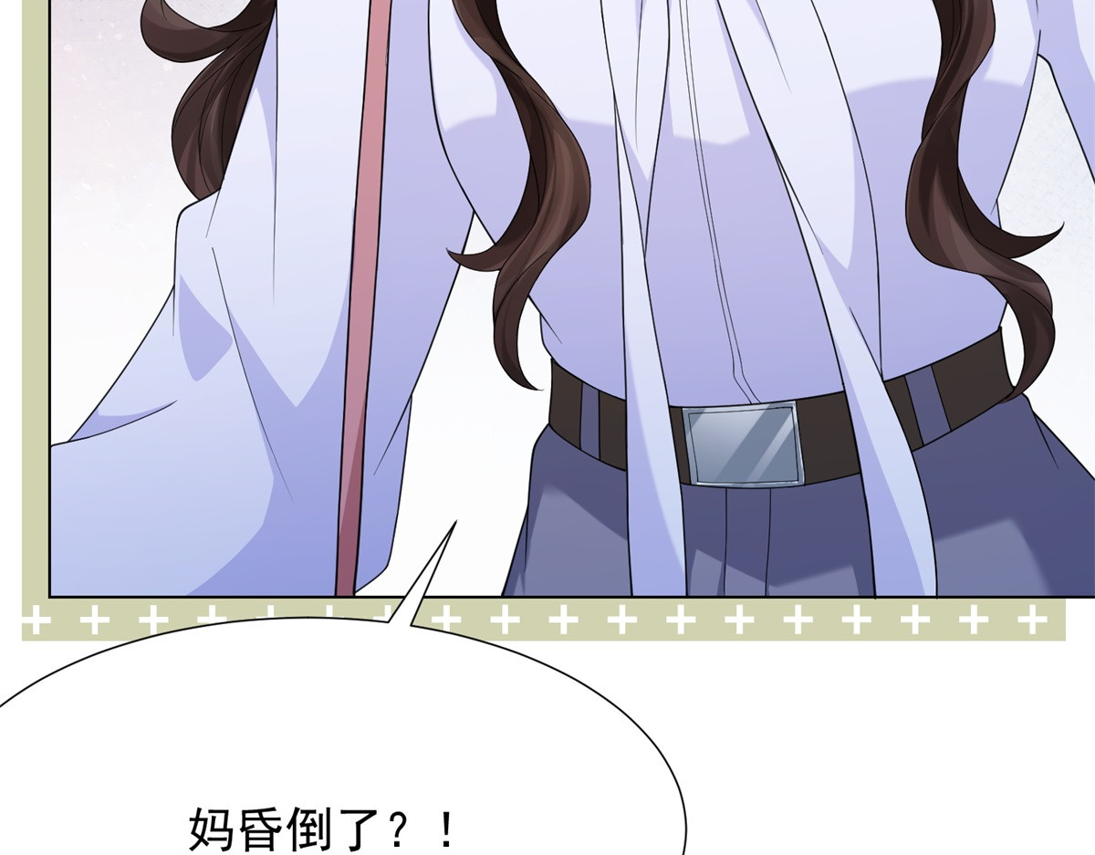第35话 救小三放弃正妻？ 第 62 页