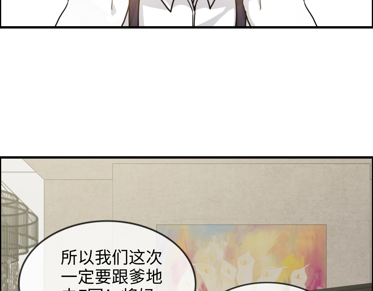 第304话  三年后母子相遇！ 第 42 页