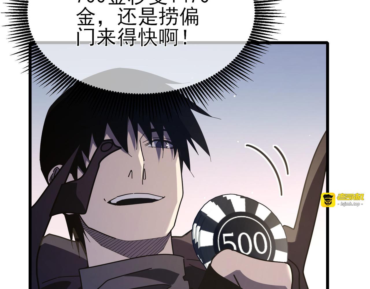 第57话 众人报名竞技PK 第 167 页
