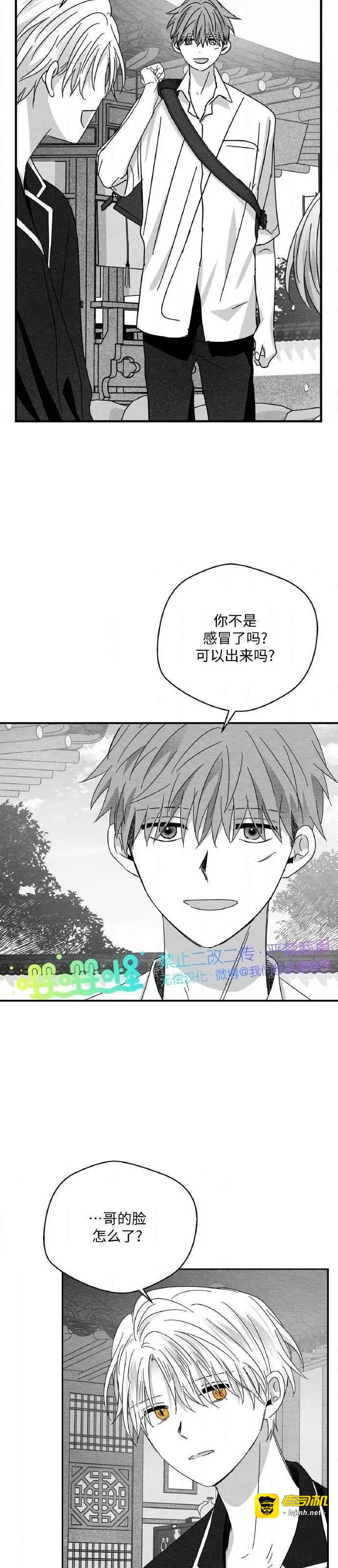 第48话 第 31 页